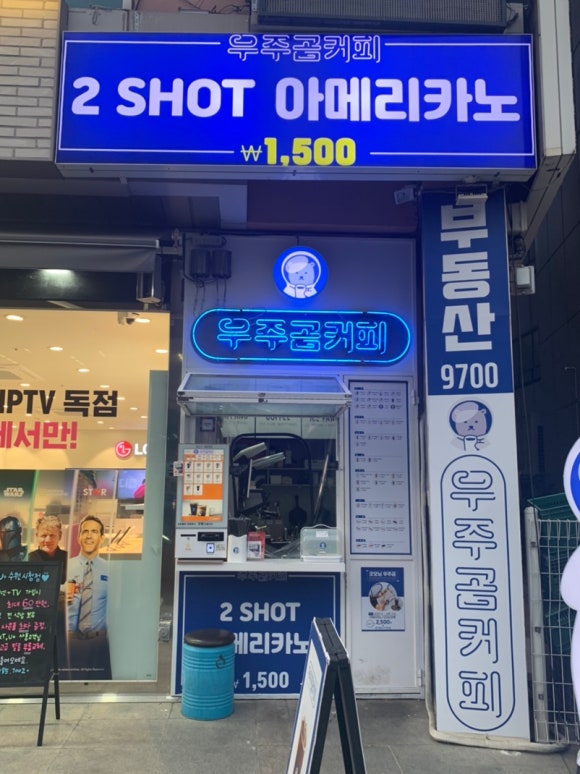 우주곰커피 이미지