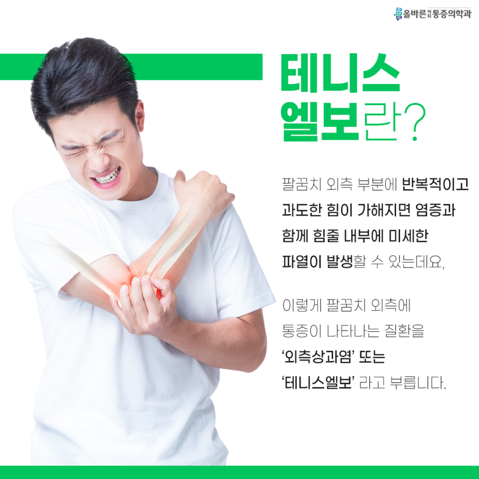 덕계올바른마취통증의학과의원 이미지