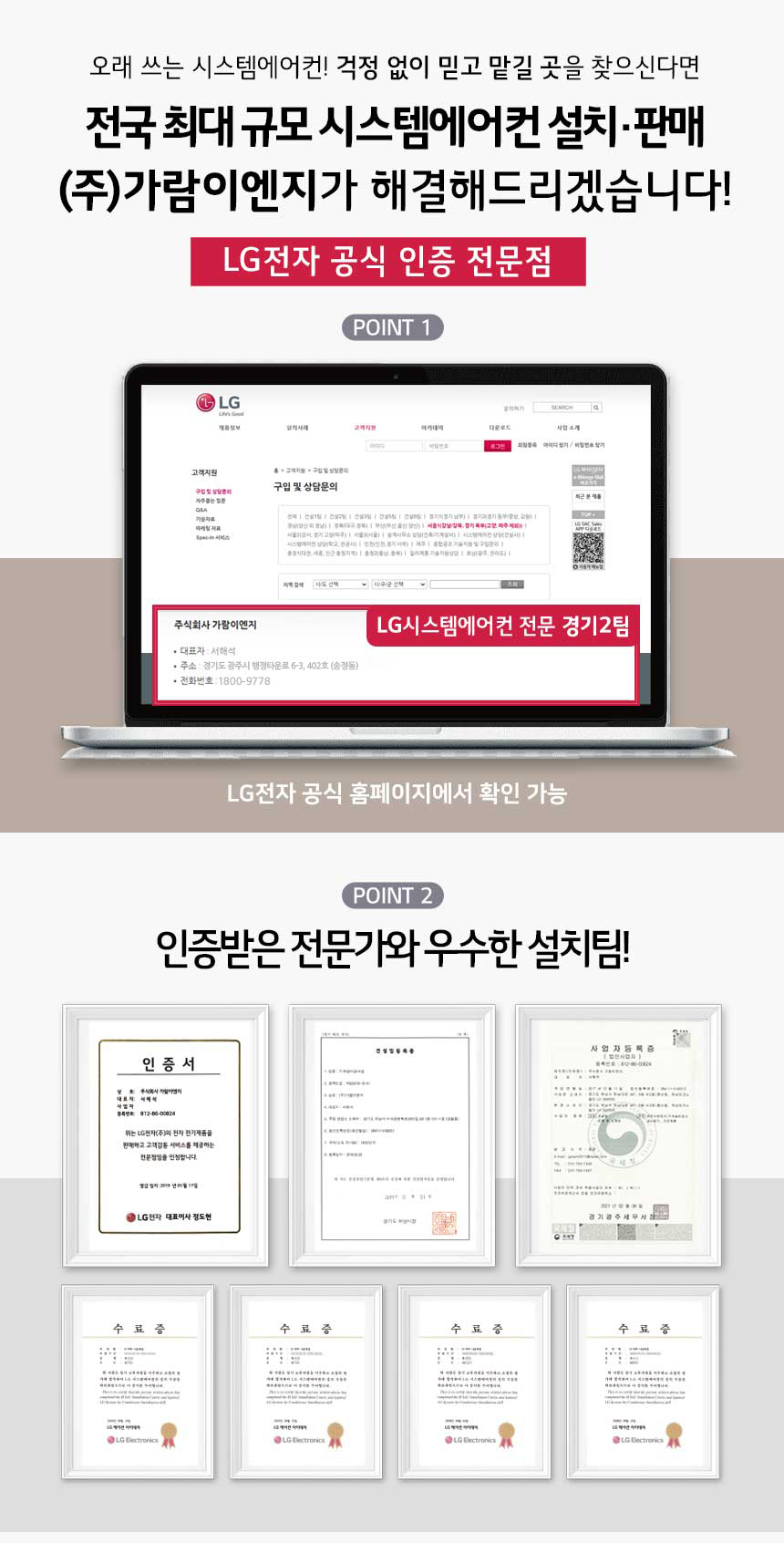 가람이엔지(주) 이미지