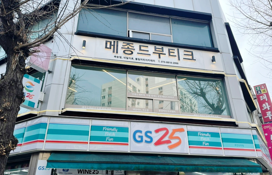 메종드부티크 이미지