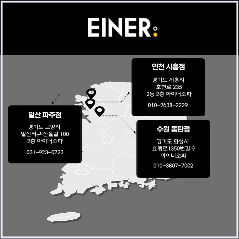 아이너소파수원 이미지