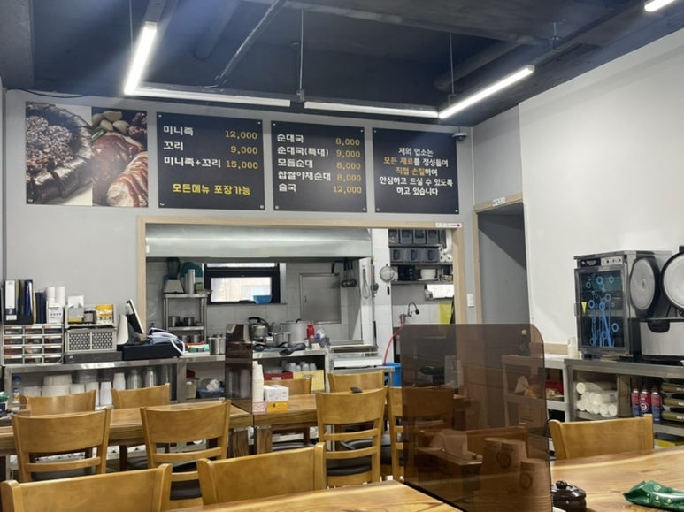 장등길 토종순대국 이미지