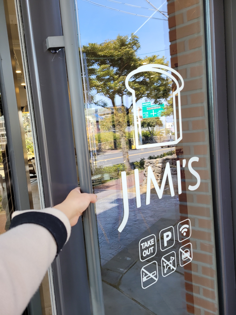 지미스베이킹컴퍼니 이미지