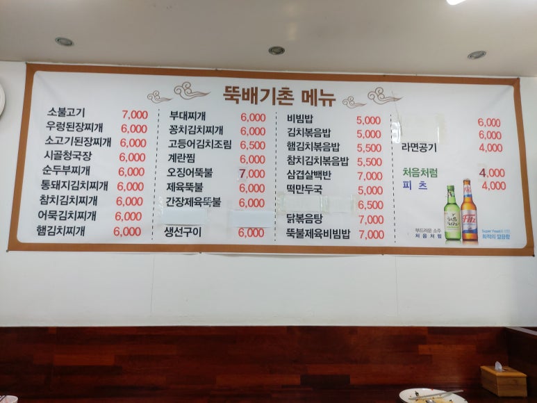 뚝배기촌 이미지
