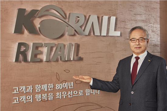 코레일유통강원 이미지