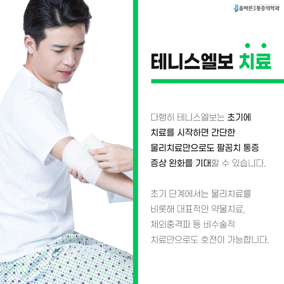 덕계올바른마취통증의학과의원 이미지
