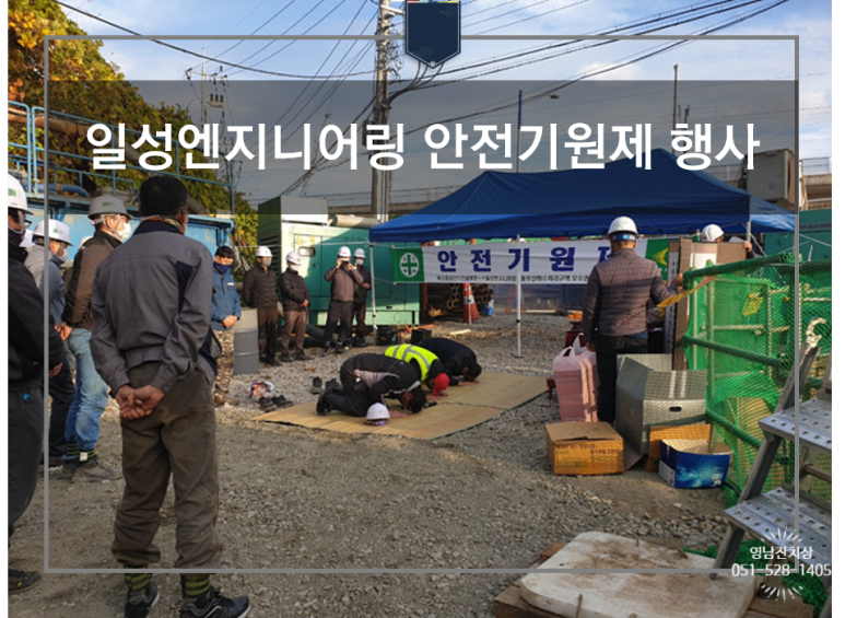 일성엔지니어링 이미지