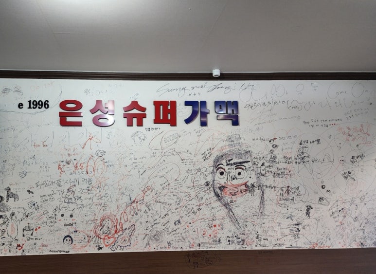 은성슈퍼 이미지