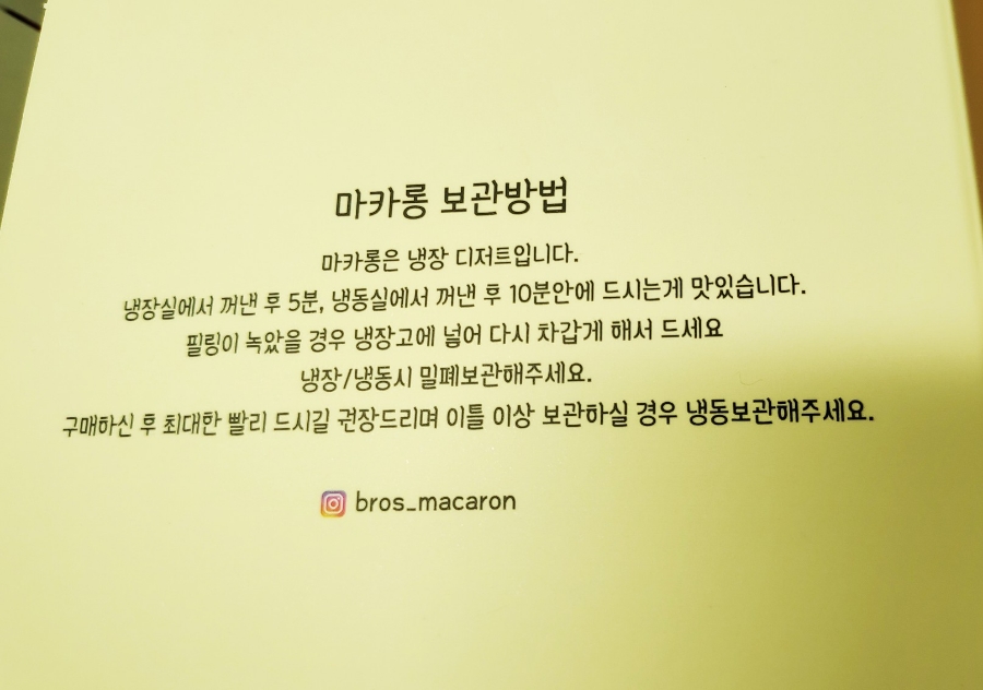 브로쓰마카롱망미점 이미지