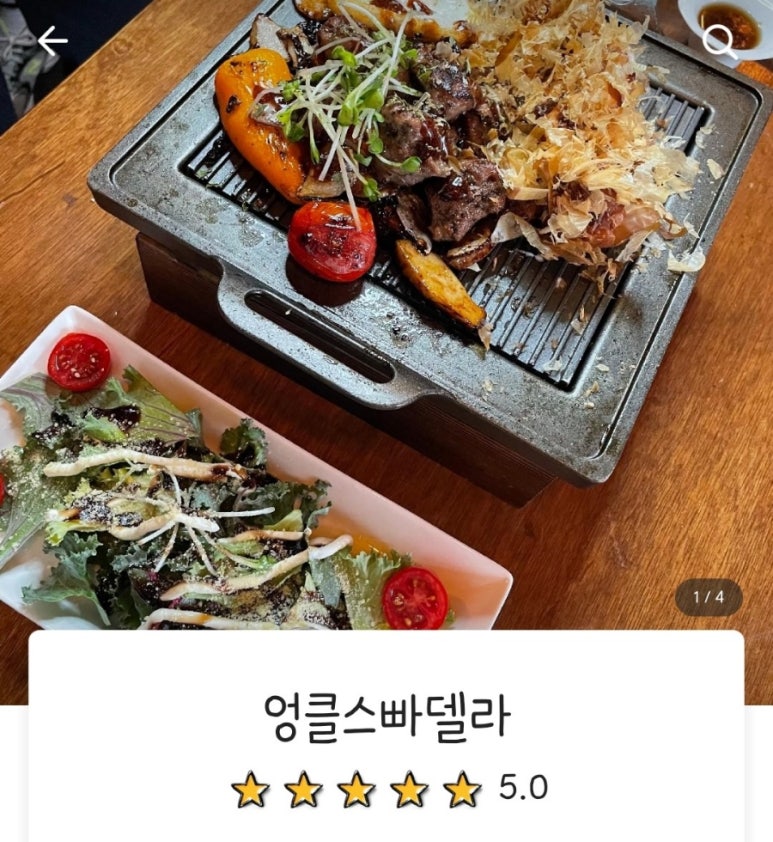 엉클스빠델라 이미지