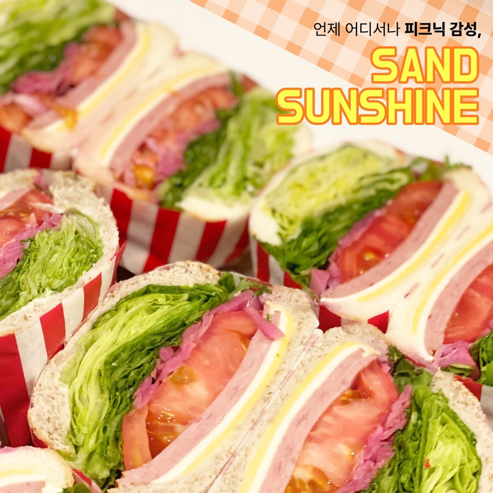 샌드선샤인 이미지