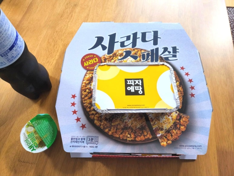 피자에땅달동점 이미지