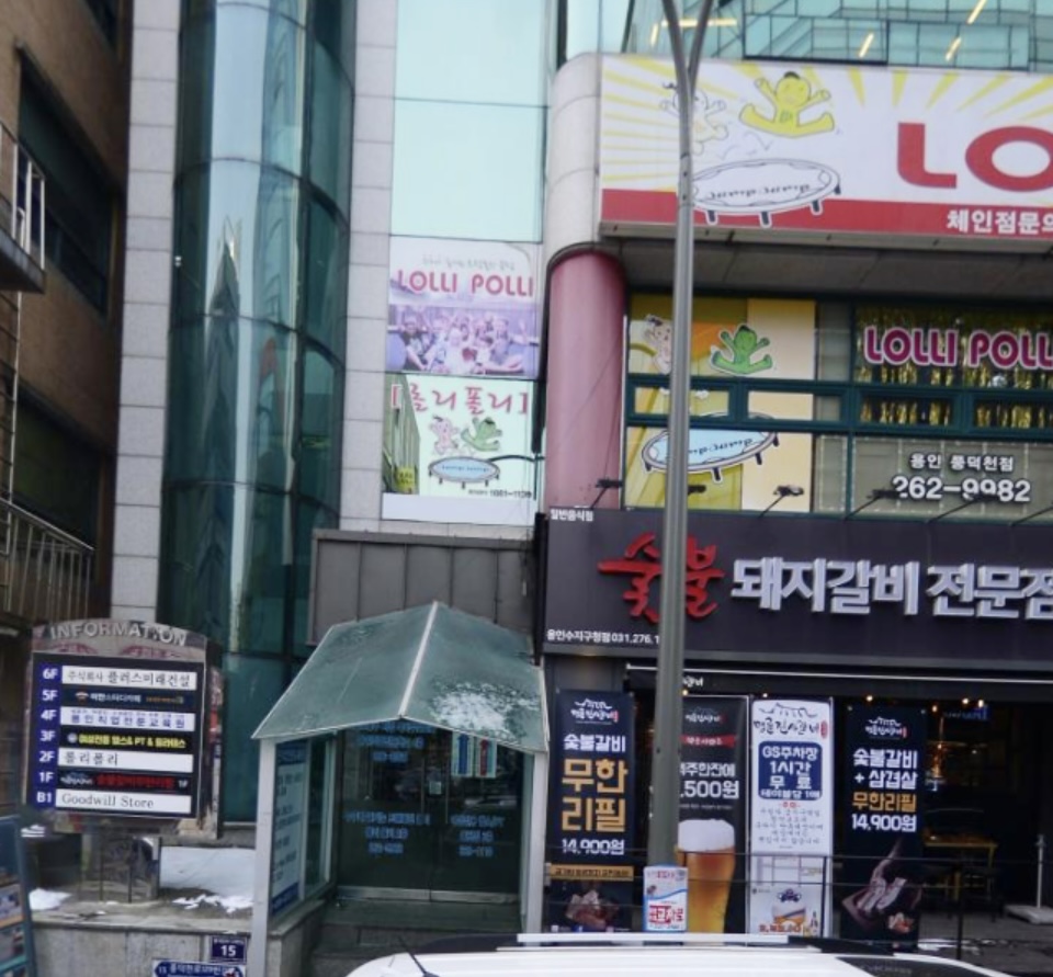 용인직업전문교육원 이미지