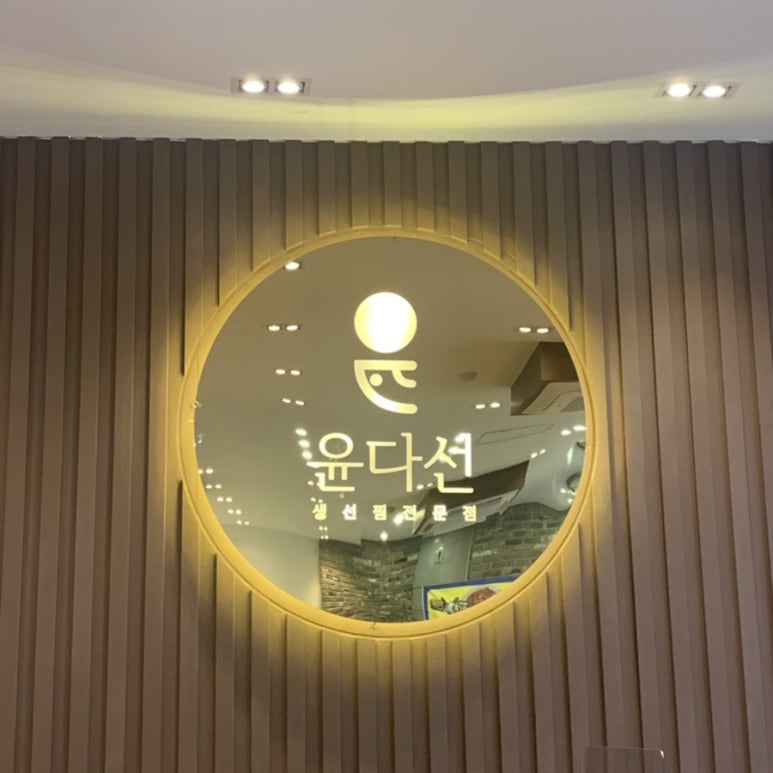 다선생선찜 이미지