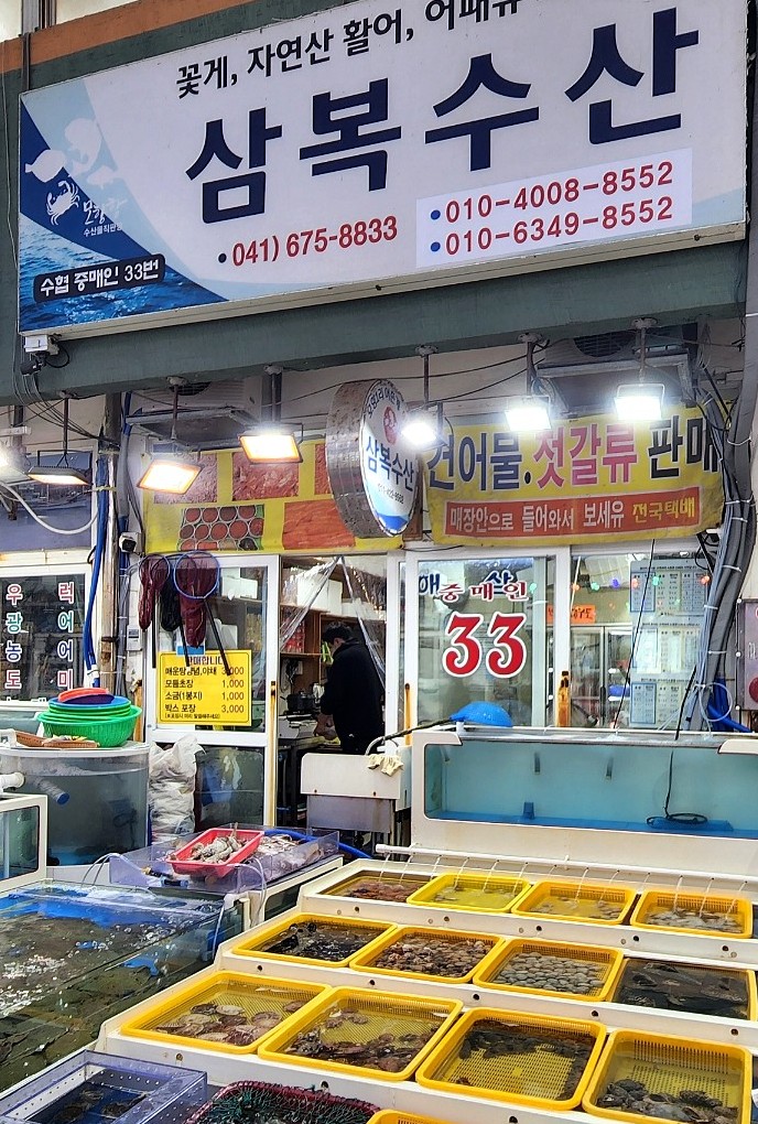 삼복수산 이미지