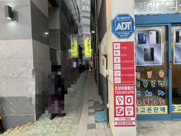 조양이동통신 이미지