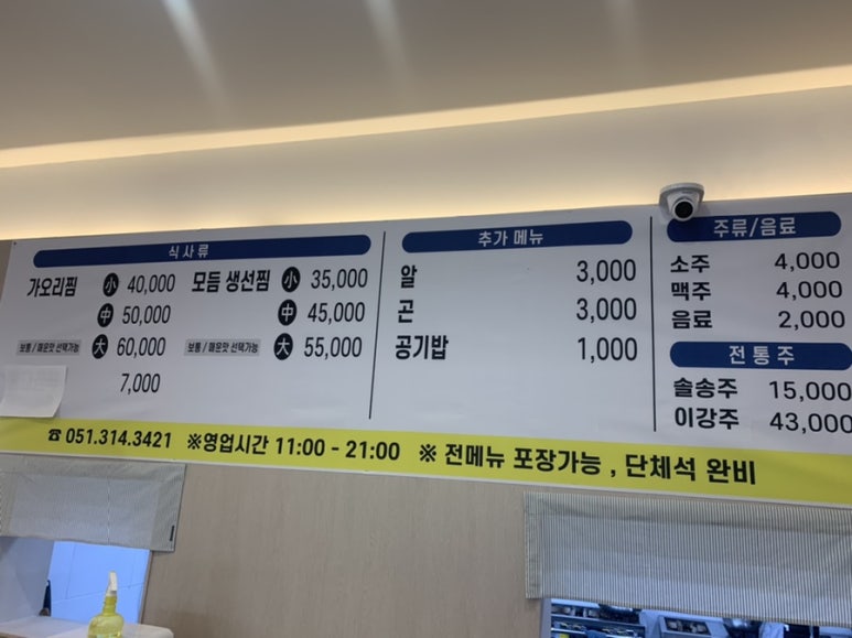 다선생선찜 이미지