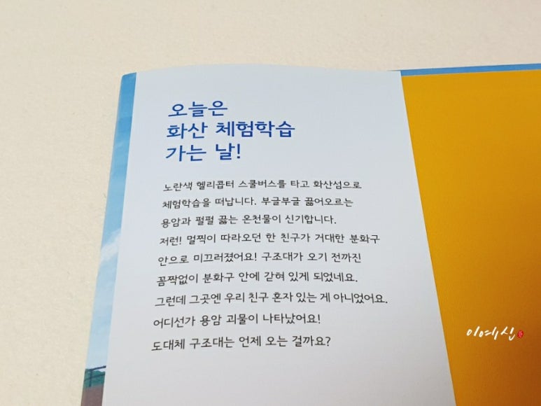 화산헤어 이미지