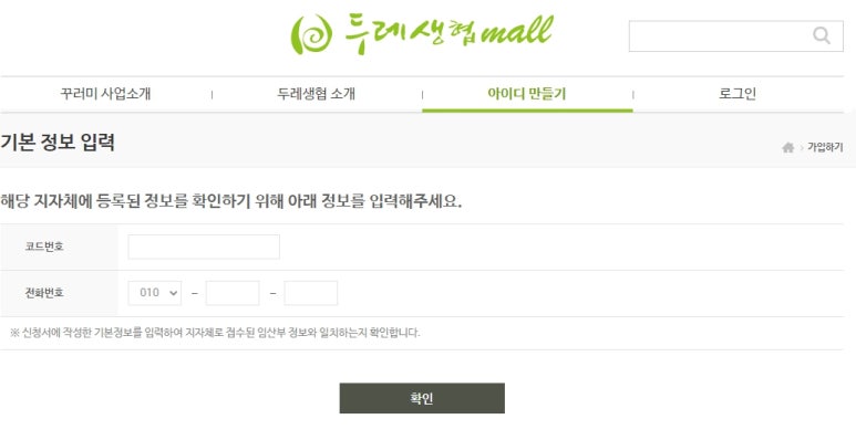 친환경두레 이미지