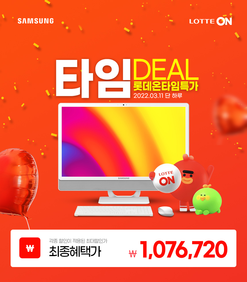 온 타임 이미지