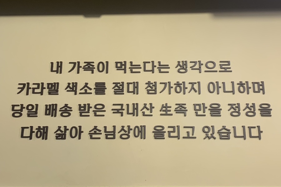 족황상제 은평점 이미지