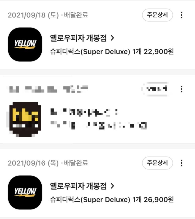 옐로우피자 이미지