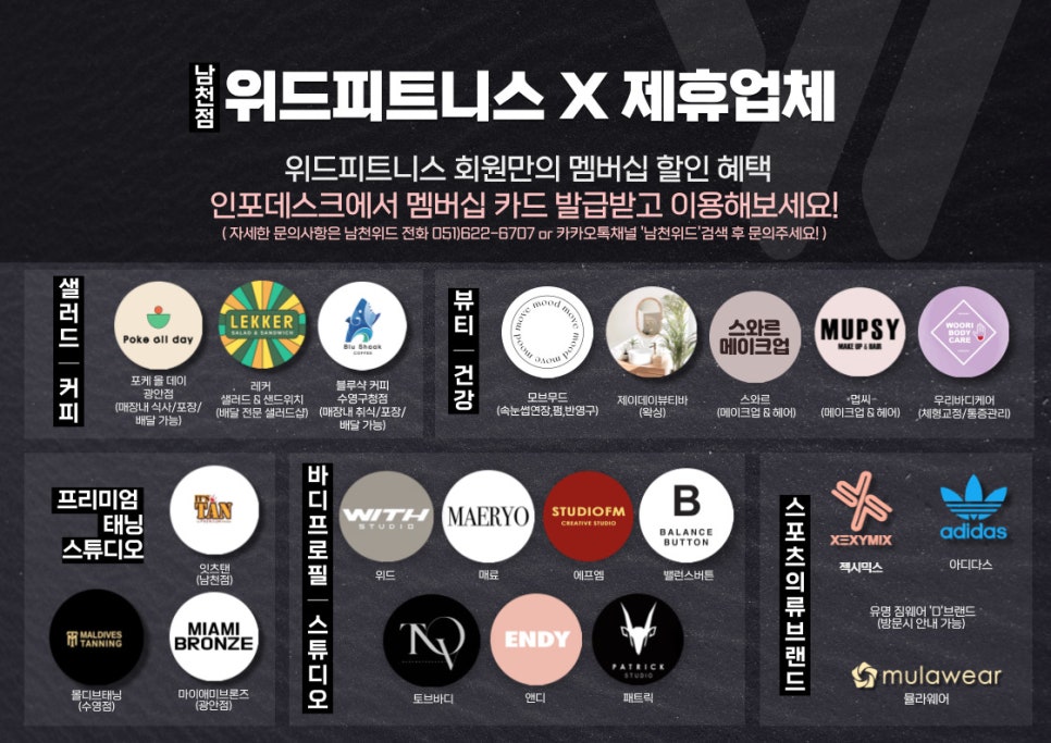 위드의류 이미지