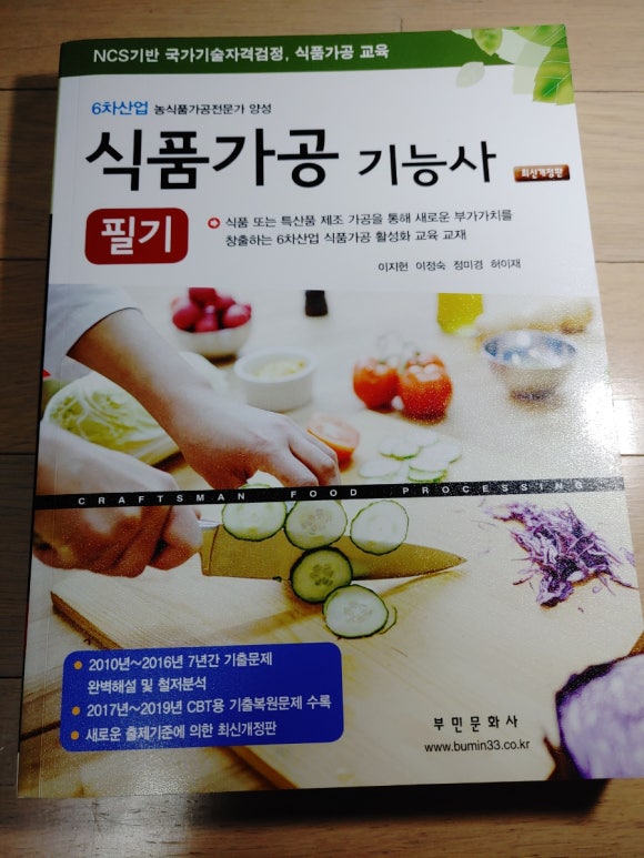 금곡식품 이미지