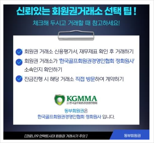 광장회원권거래소 이미지