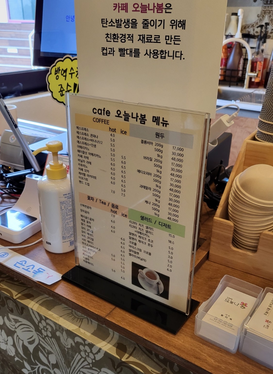 오늘나봄 이미지