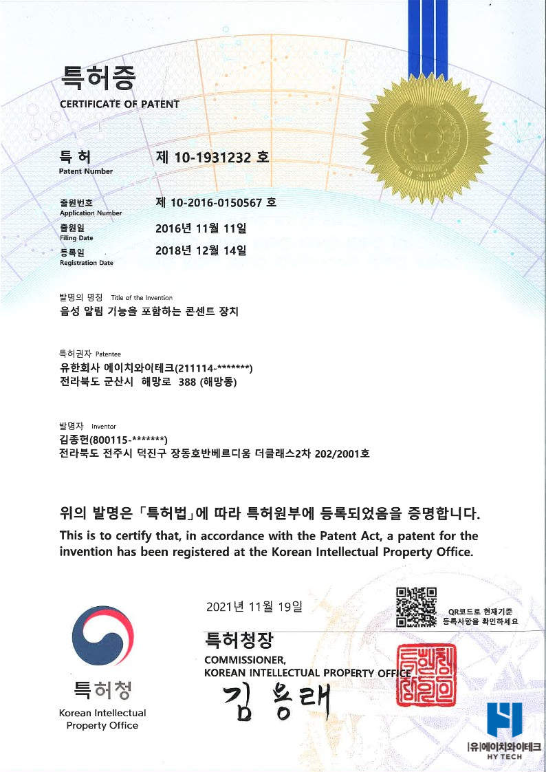 에이치와이테크 이미지