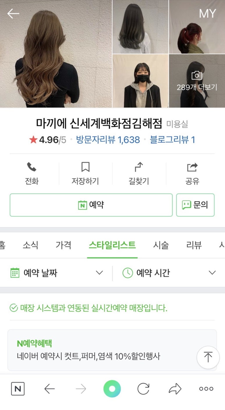 마끼에 신세계백화점김해점 이미지