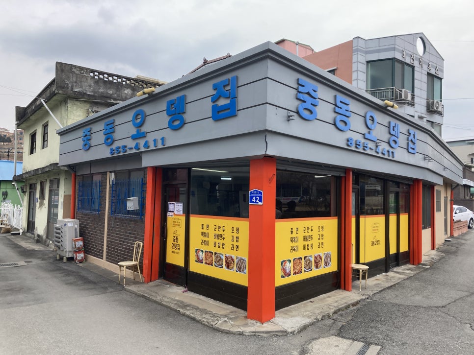 미사람분식 이미지
