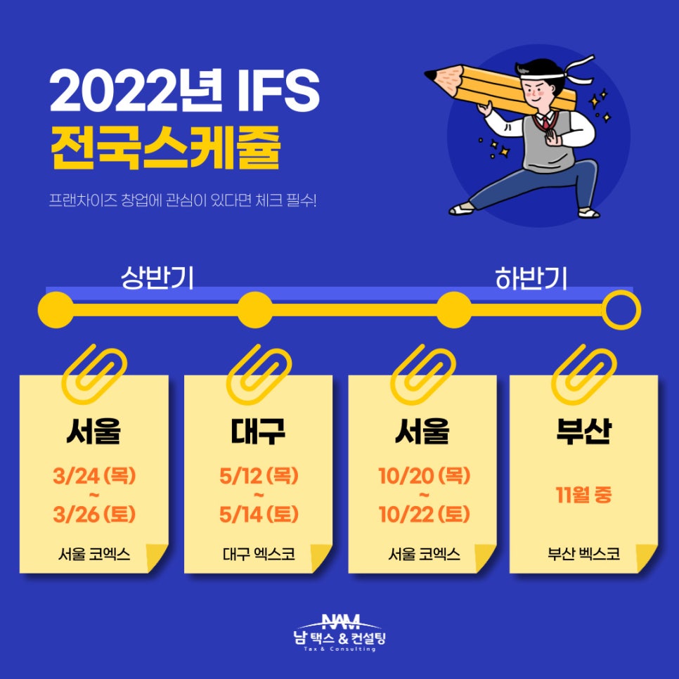 하나택스컨설팅 이미지
