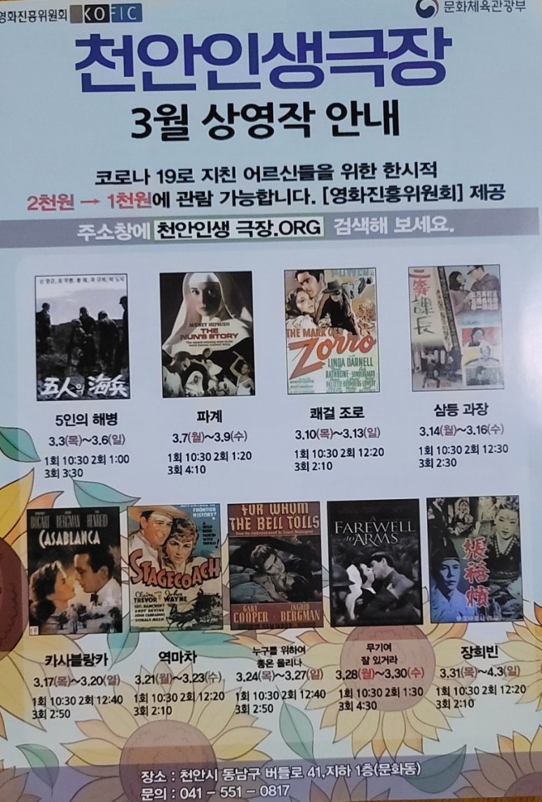 천안인생극장 이미지