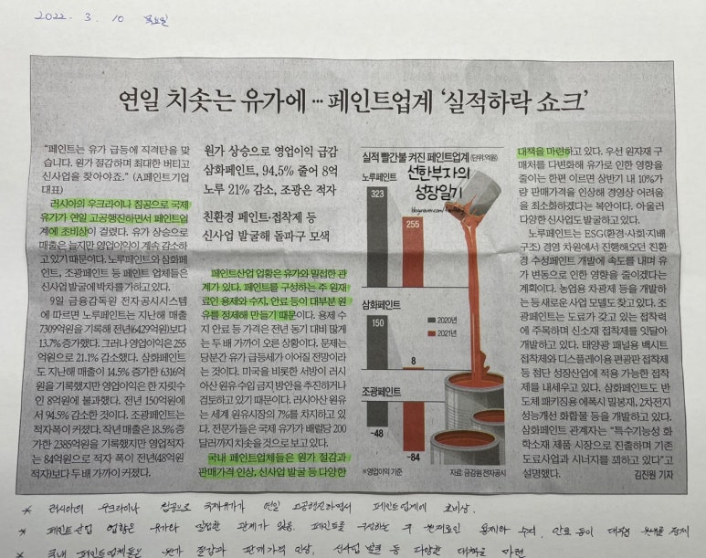 행진페인트 이미지