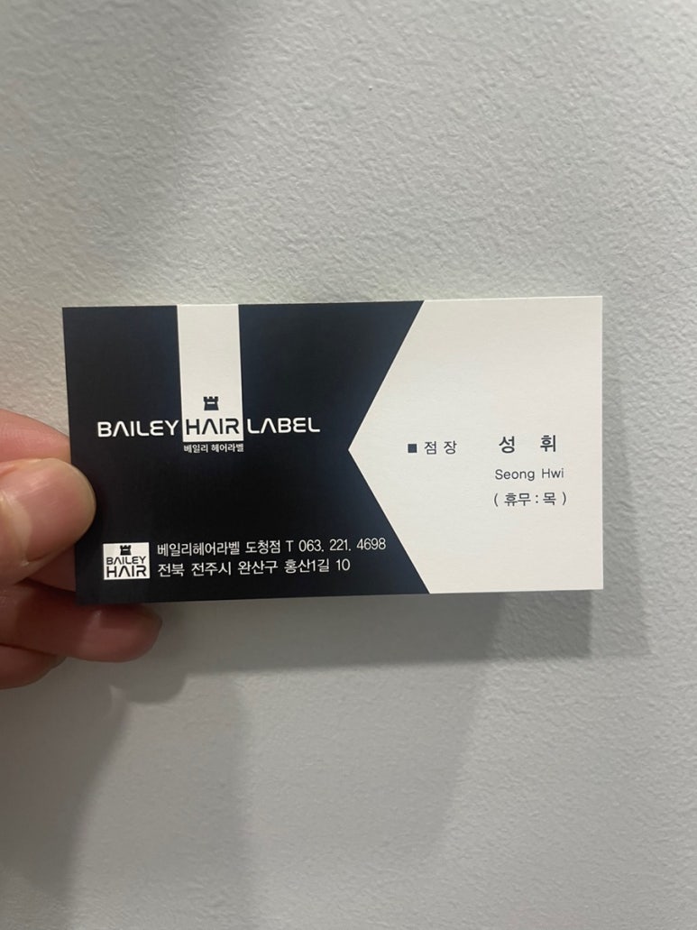 베일리헤어라벨 이미지