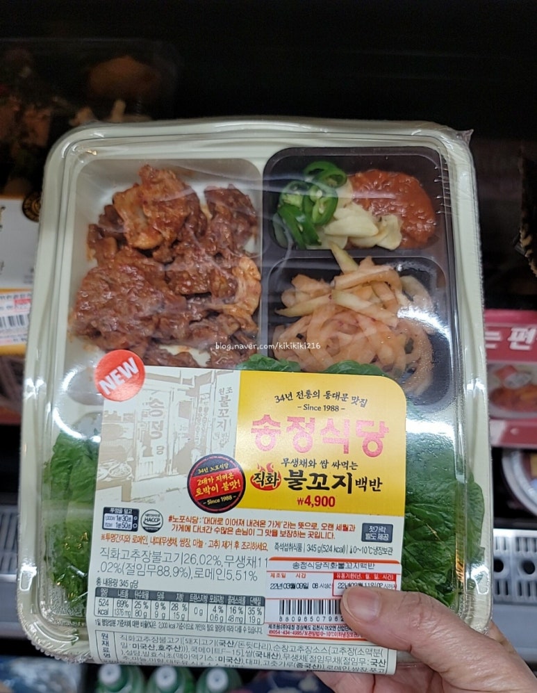 불꼬지 이미지
