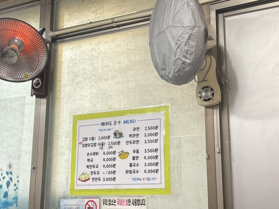 매워도조아 이미지