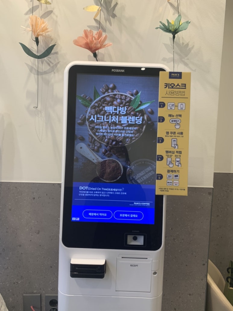 빽다방 동탄호수공원점 이미지