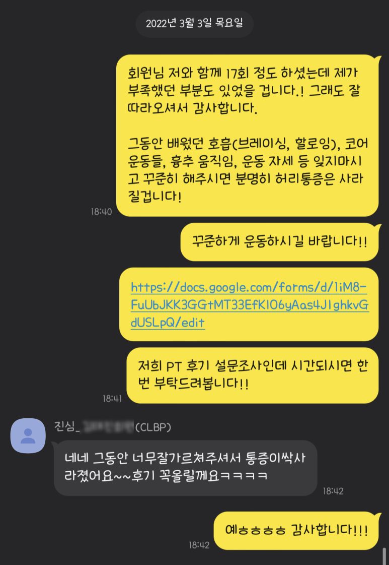 피트니스진심 이미지