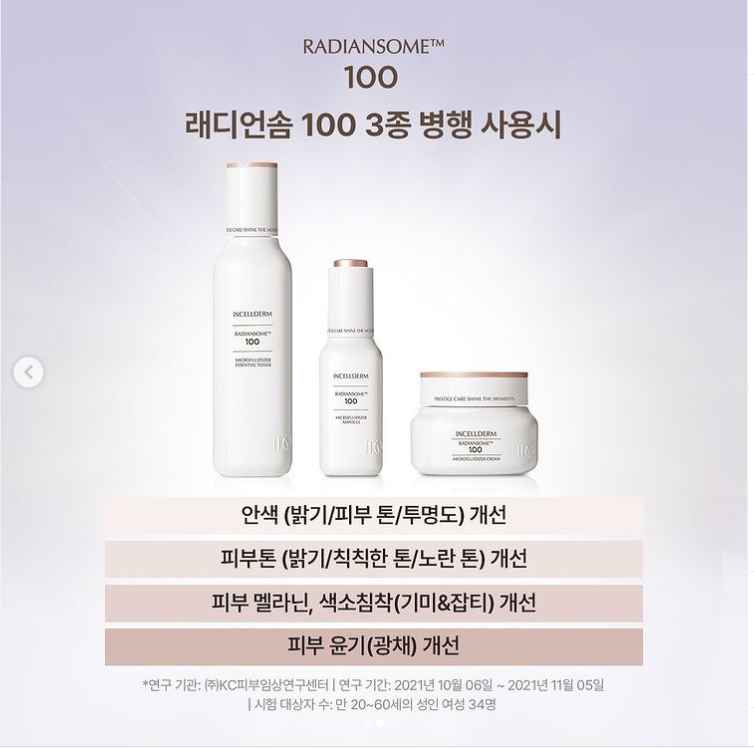 인셀덤 인천대리점 이미지