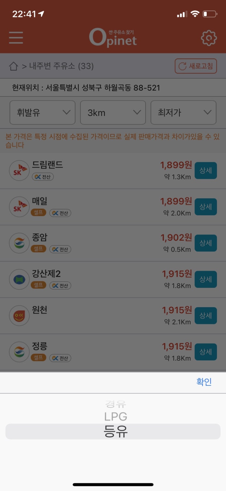행복을파는주유소 이미지