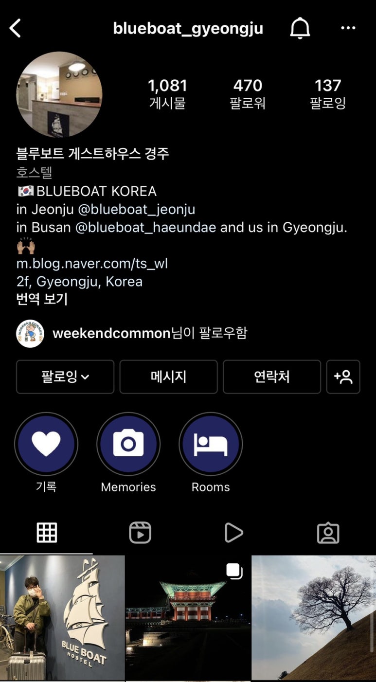 블루보트게스트하우스경주점 이미지
