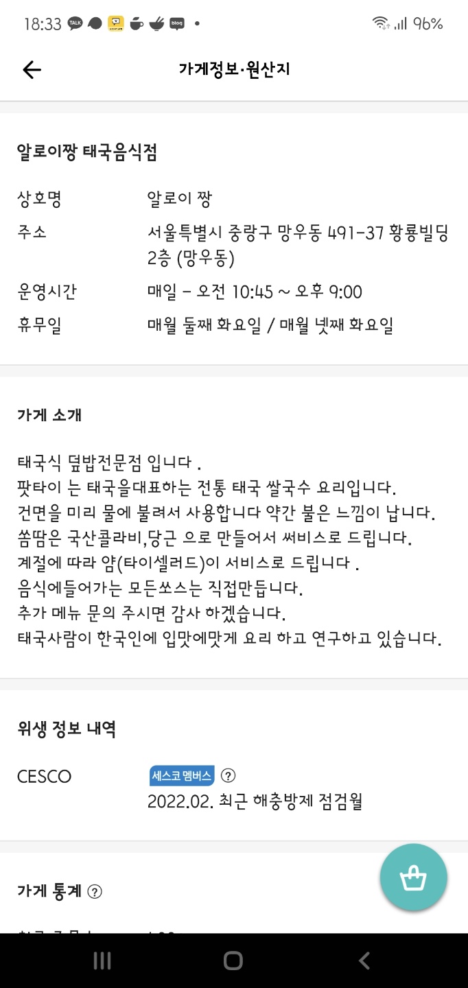 알로이 짱 이미지