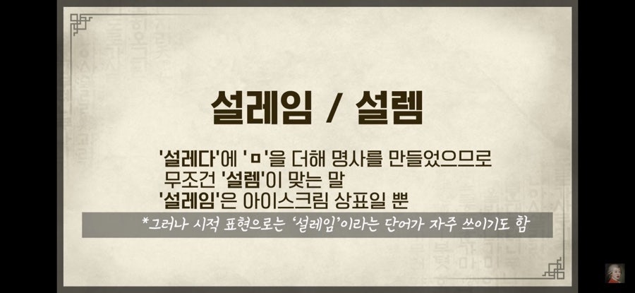 설렘아이스크림 이미지