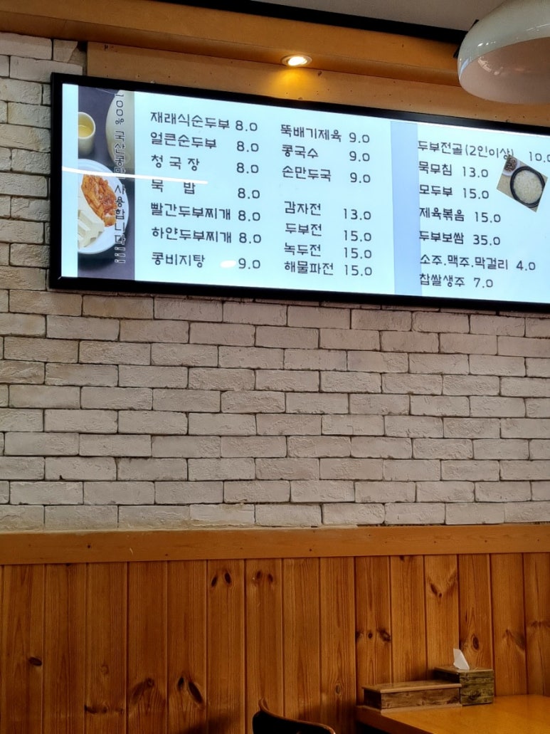 순둥이네손두부 이미지