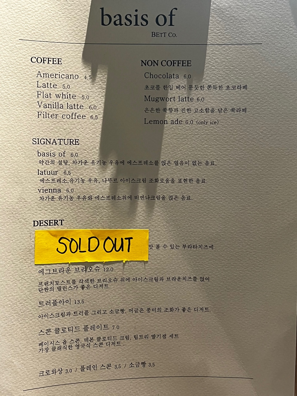 베이시스 옵(basis of) 이미지