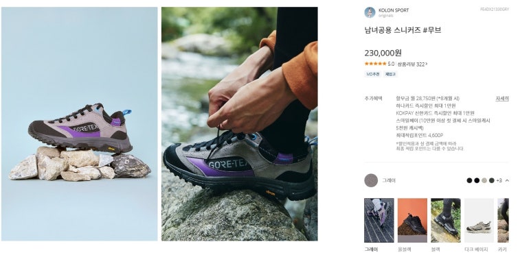코오롱스포츠용인 이미지