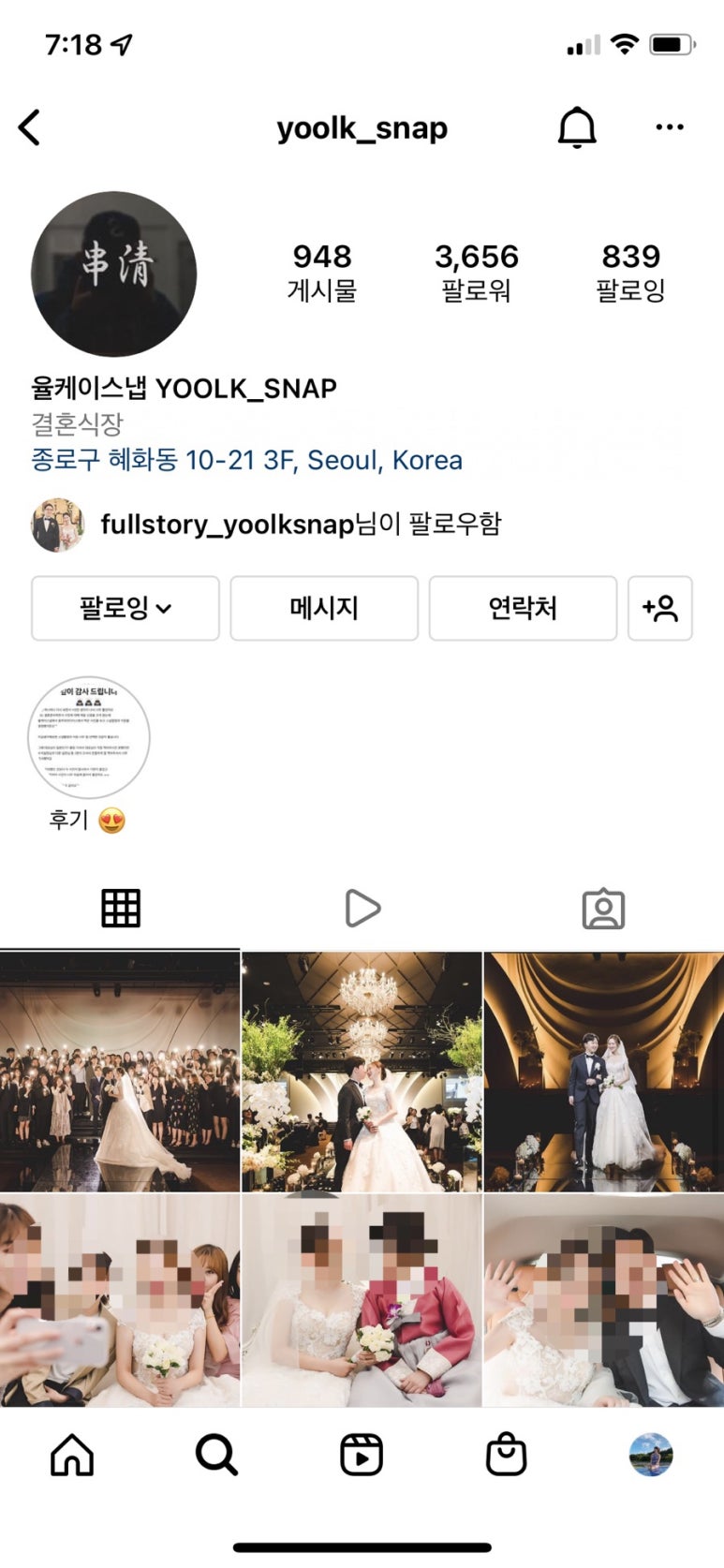 율케이스냅 이미지